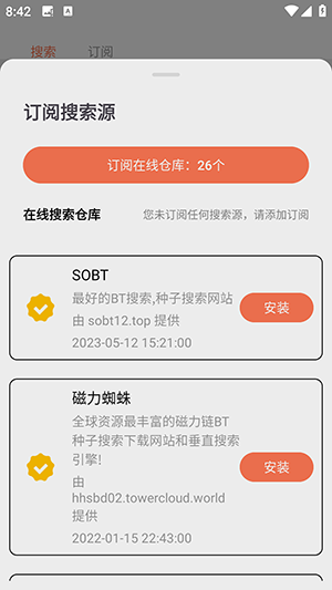 闪猫快下截图2