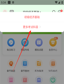 经济师万题库