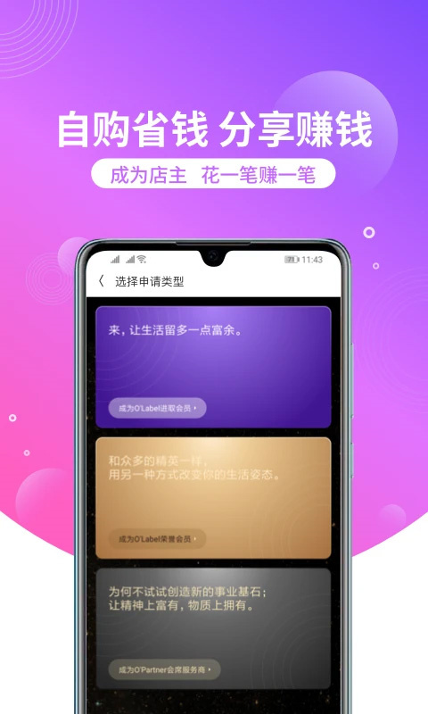 洋葱OMALL截图3