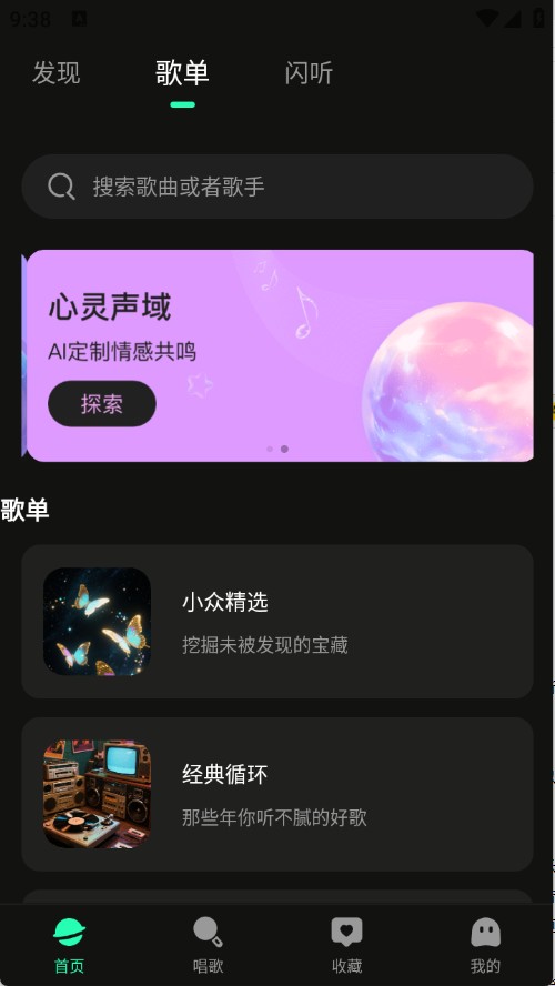 免费汽泡音乐正版