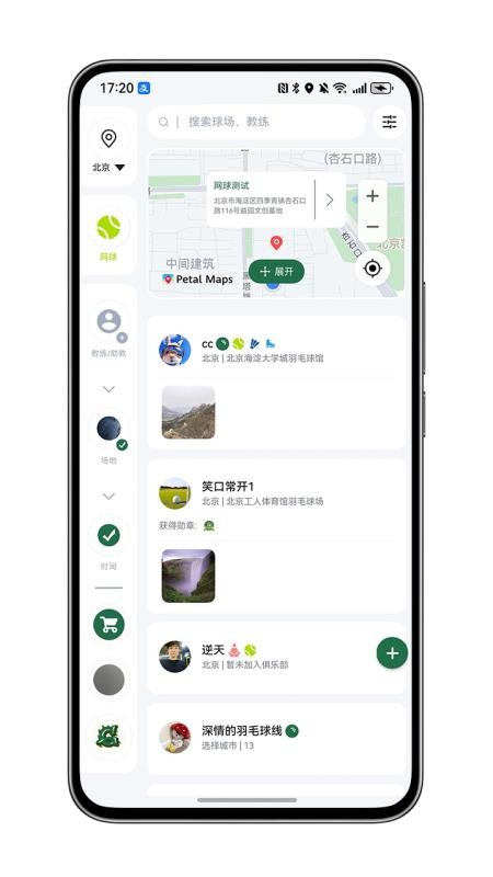 GG运动最新版截图0