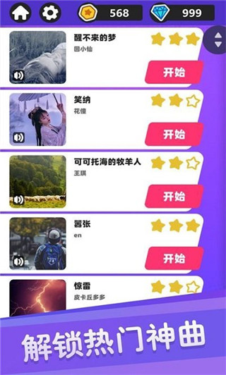 白块儿达人免费截图4
