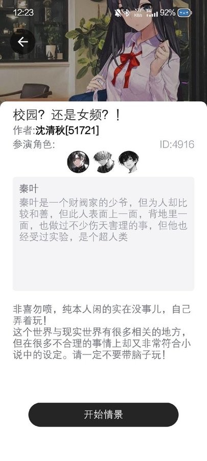 DickCatai安卓  正版截图1
