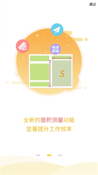 工程之星手机版截图1