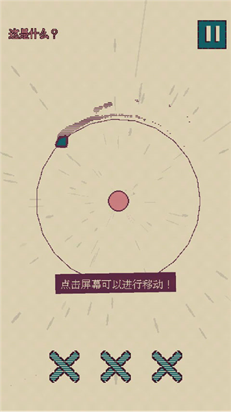 触点回战安卓版
