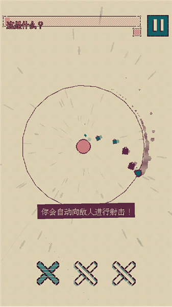 触点回战安卓版