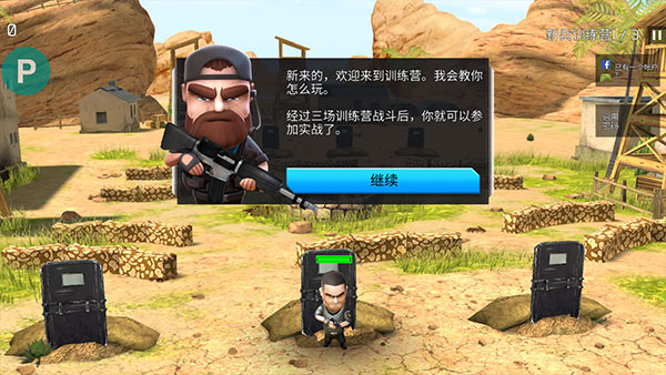 战争之友