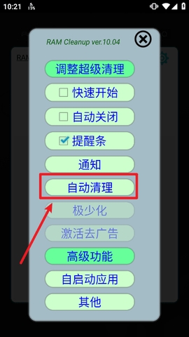 RAM Calc最新版