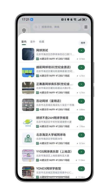 GG运动最新版截图2