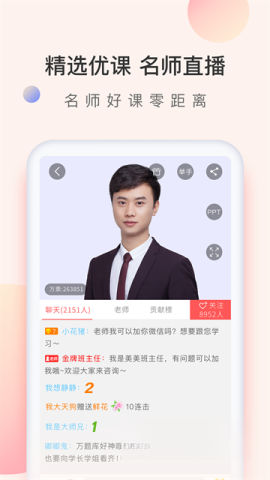 经济师万题库截图4