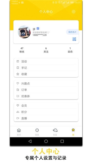晴天旅行截图1