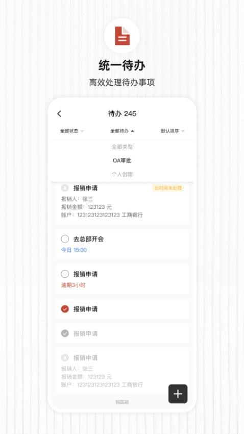 楠枫最新版截图4