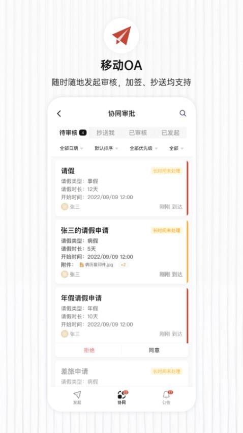 楠枫最新版截图3