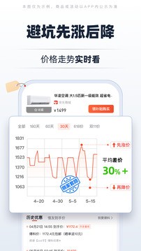 慢慢买手机版截图2