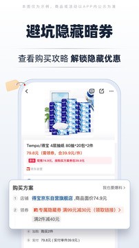 慢慢买手机版截图0