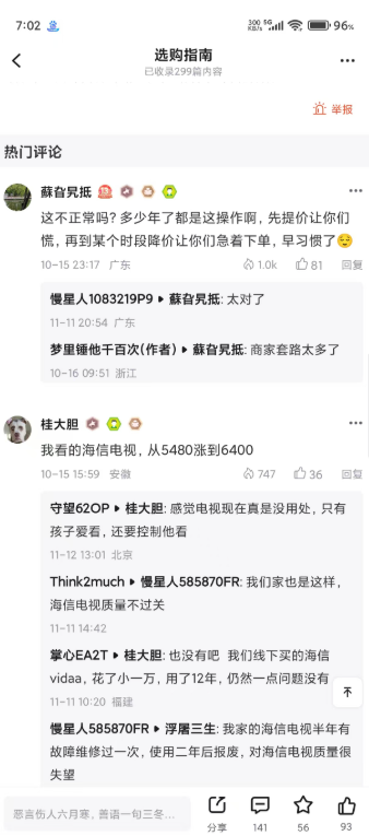 慢慢买手机版