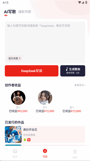 小元音乐圈免费版