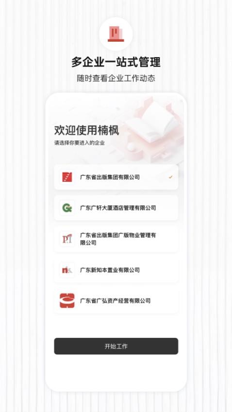 楠枫最新版截图2