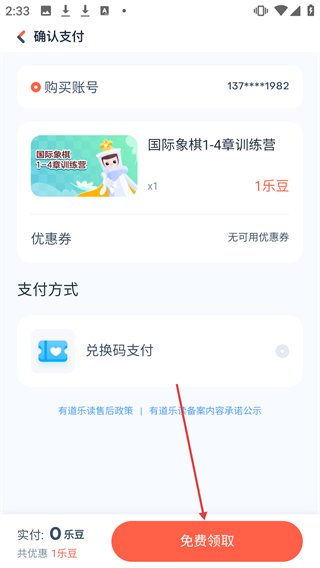 有道乐读