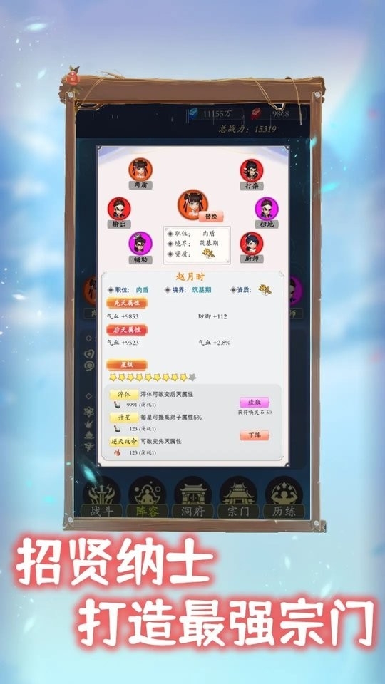 我侥幸成为一宗之主最新版截图0