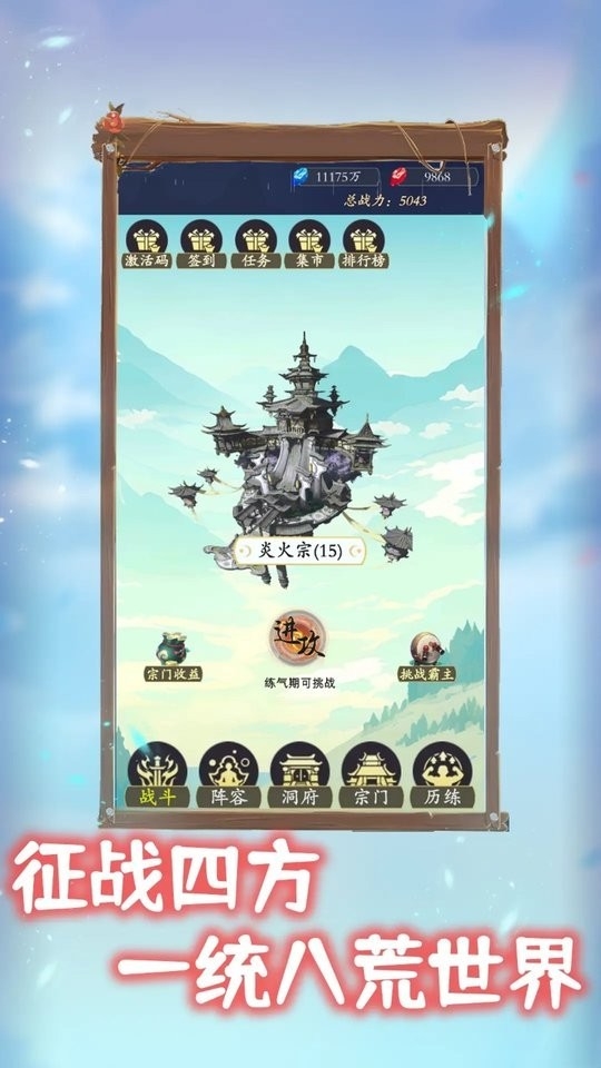 我侥幸成为一宗之主最新版截图3