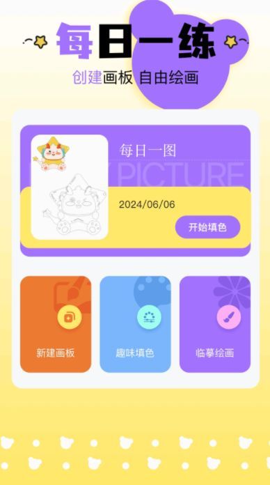 G站漫画板截图2