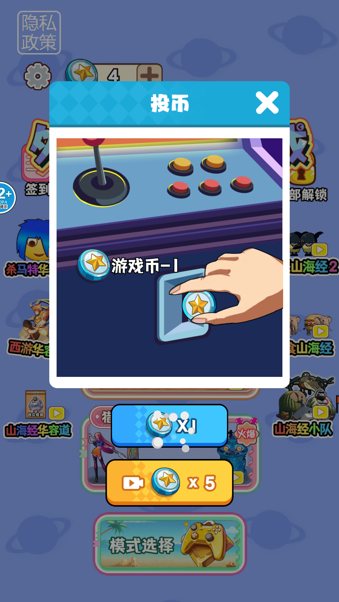 合成哈基米截图2