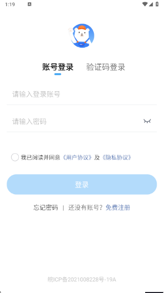 小安到家  安卓版