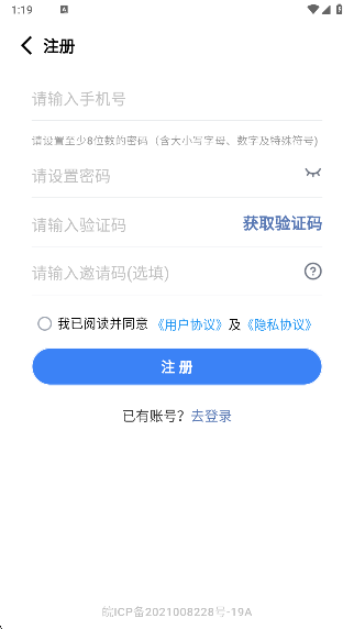 小安到家  安卓版