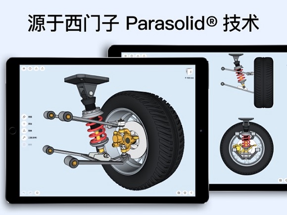 Shapr3D免费版截图2