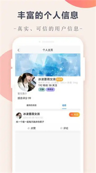 约伴趣截图0