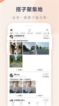 约伴趣截图2