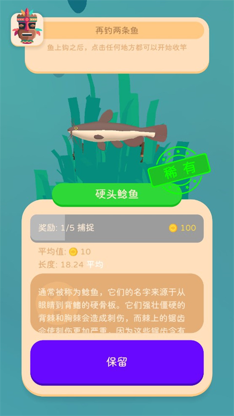 我的钓鱼生活游戏