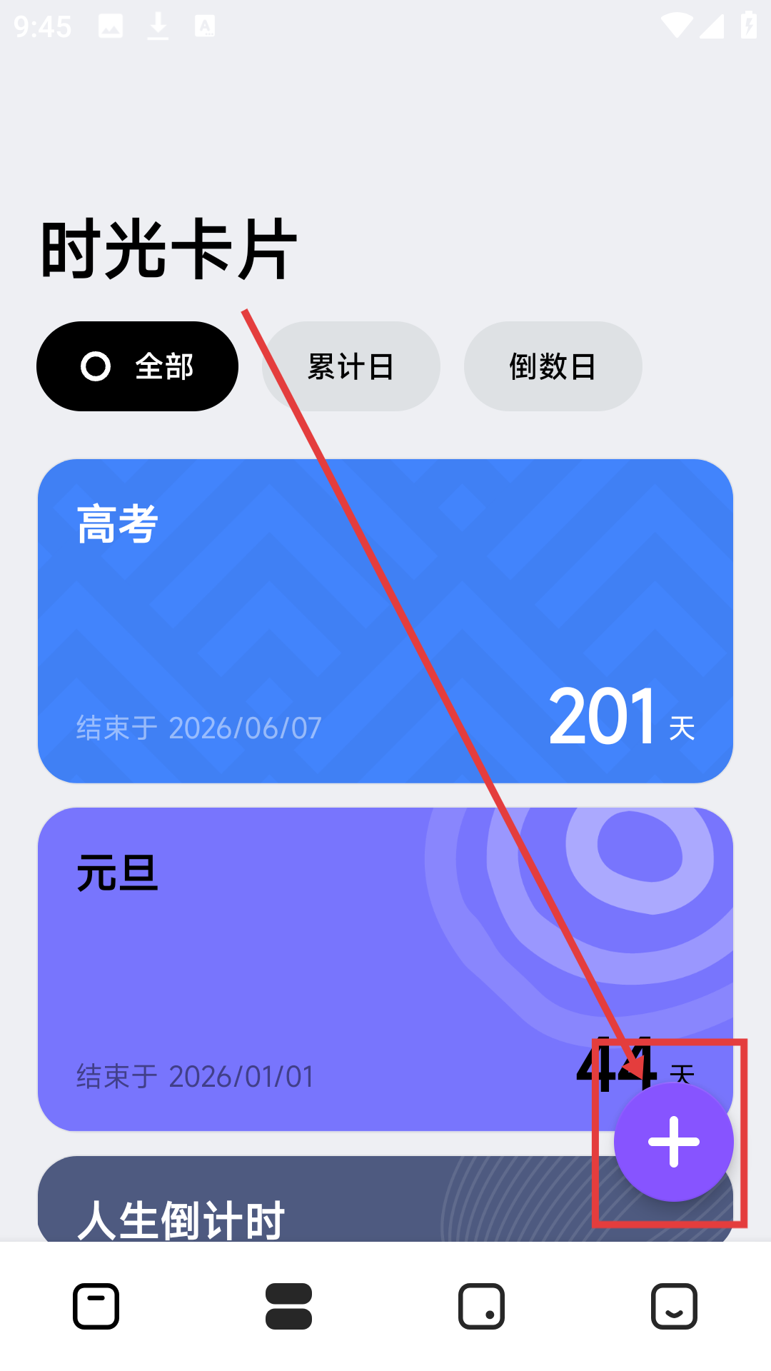 记时光日记
