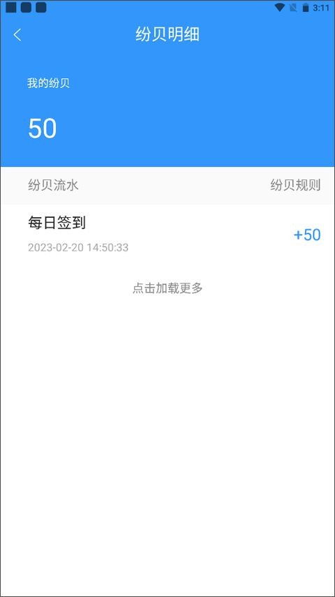 粤听正版截图0