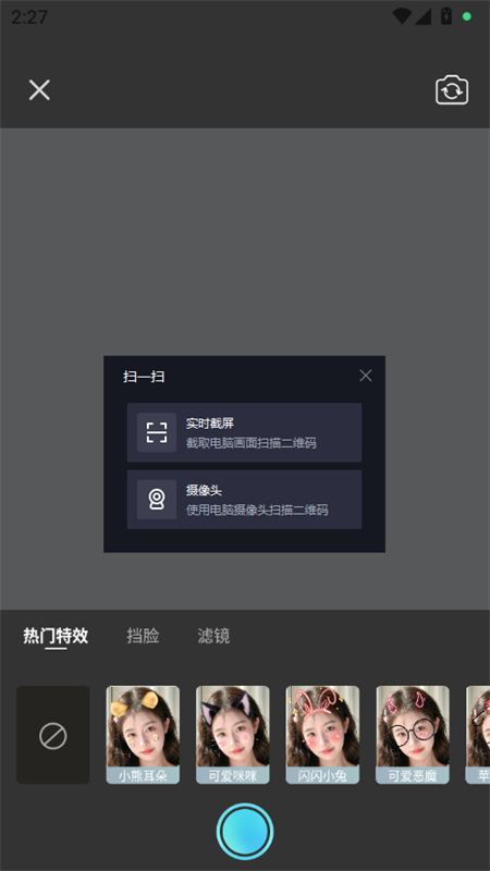 AI奇遇照片免费版截图1