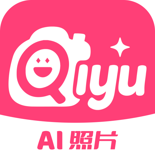 AI奇遇照片免费版