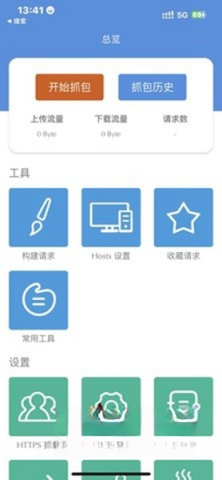 stream抓包工具