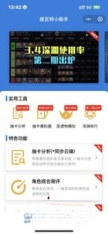 stream抓包工具