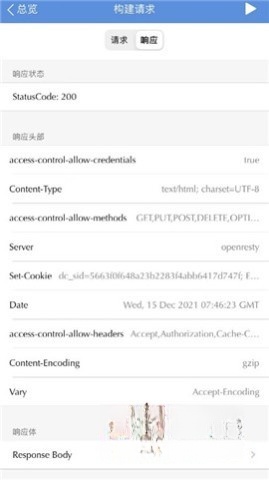 stream抓包工具