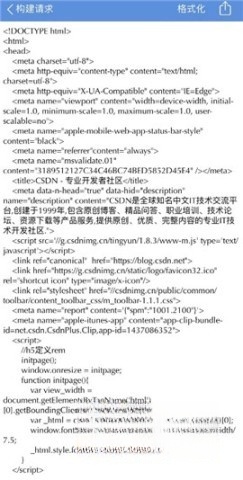 stream抓包工具