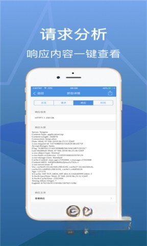 stream抓包工具截图2