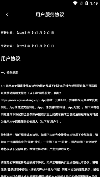 元声