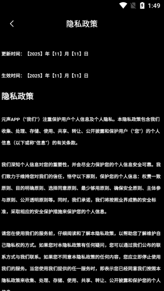 元声