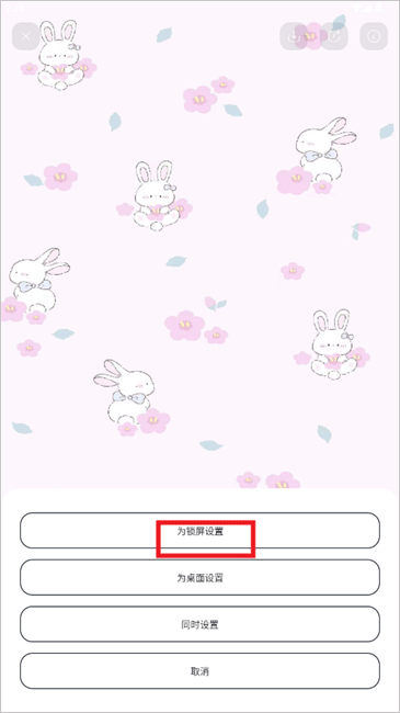 米克锁屏