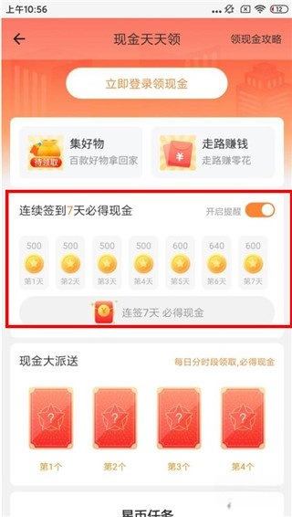 兼职酱