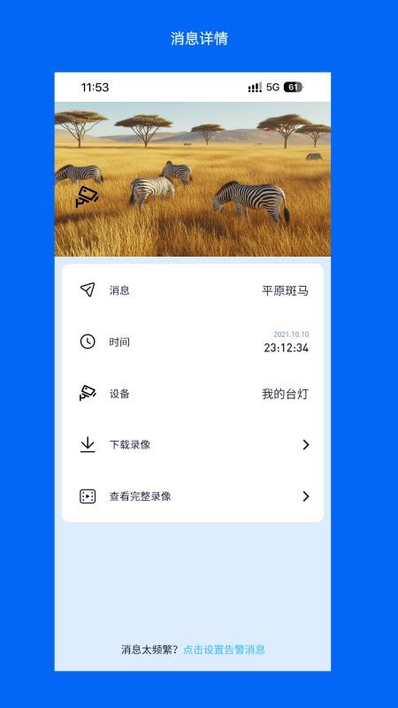 Wosee软件安卓版截图1
