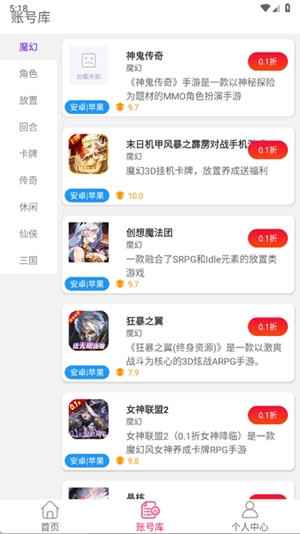 快游助手安卓版截图1