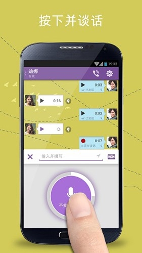 Viber2026最新版截图1