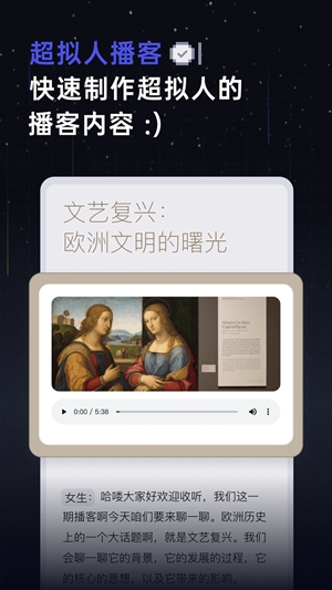 扣子空间手机版截图0